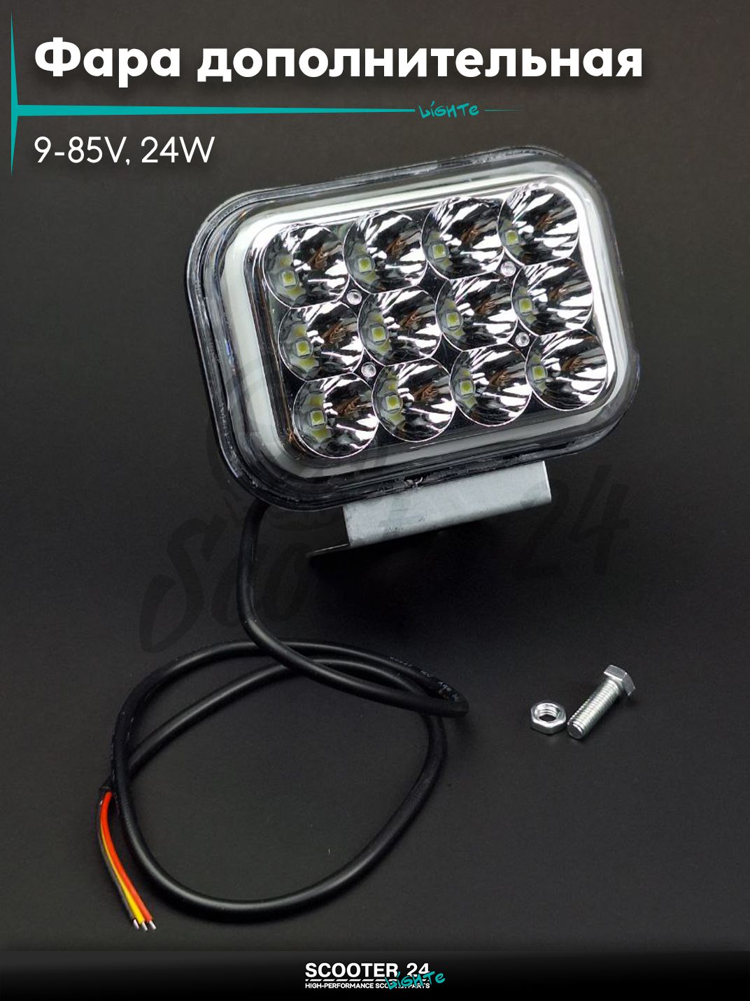 Фара дополнительная диодная прямоугольная, 100-73mm, 9-85V, 24W, 12 диодов, RGB габарит +стробоскоп