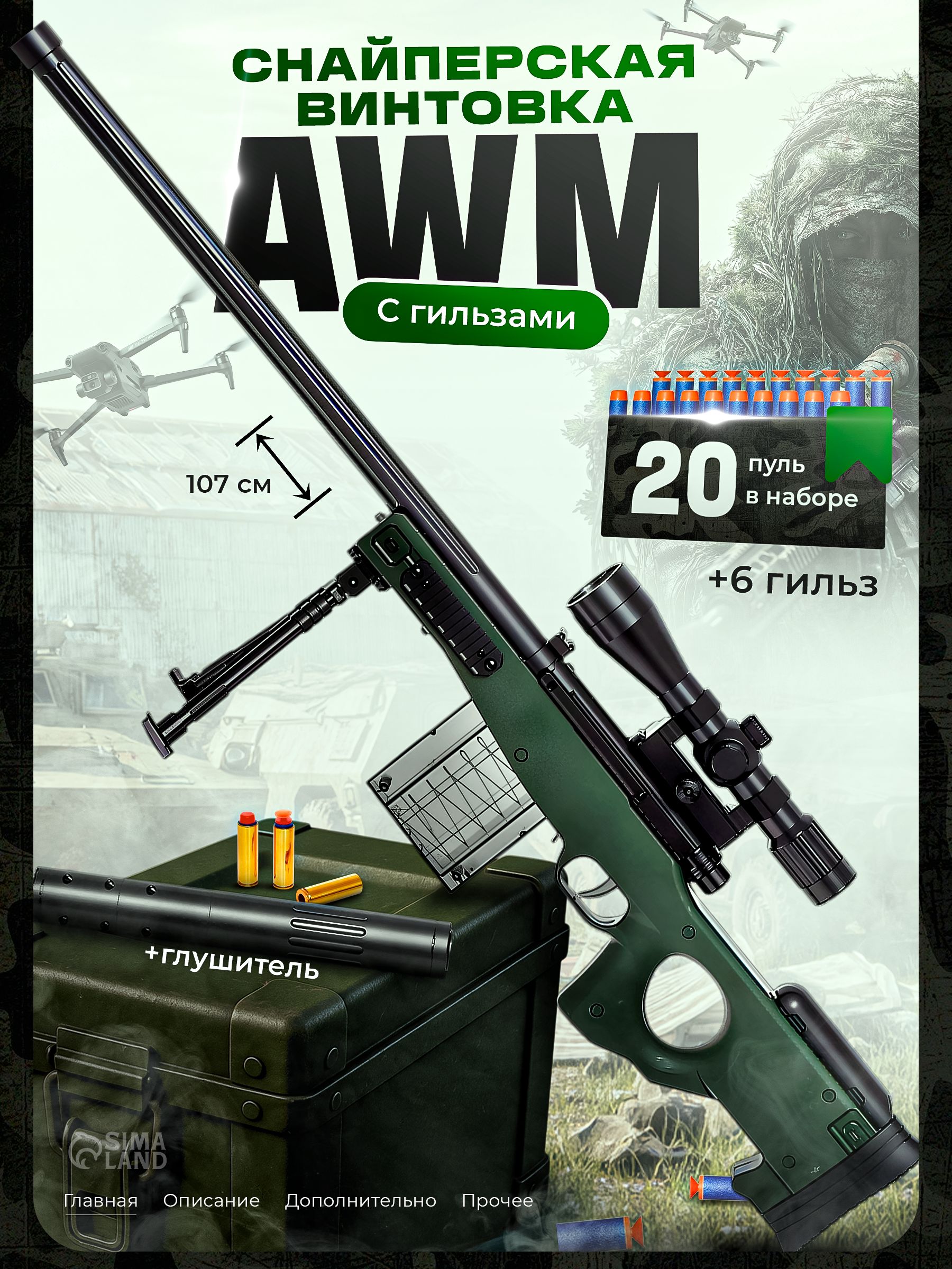Автомат игрушечный / Игрушки для мальчиков / Автомат с пульками