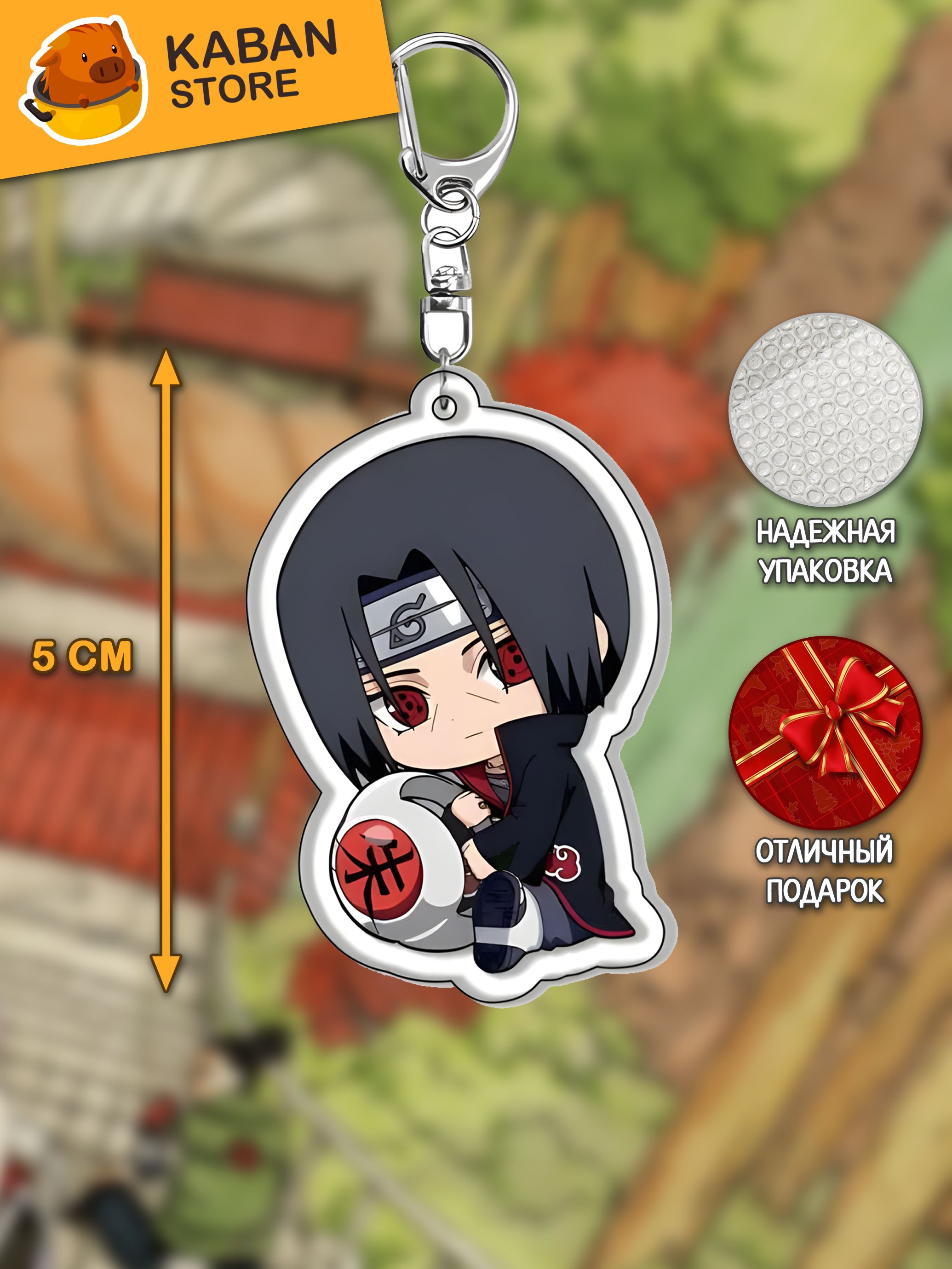 Аниме брелок Наруто Итачи Учиха