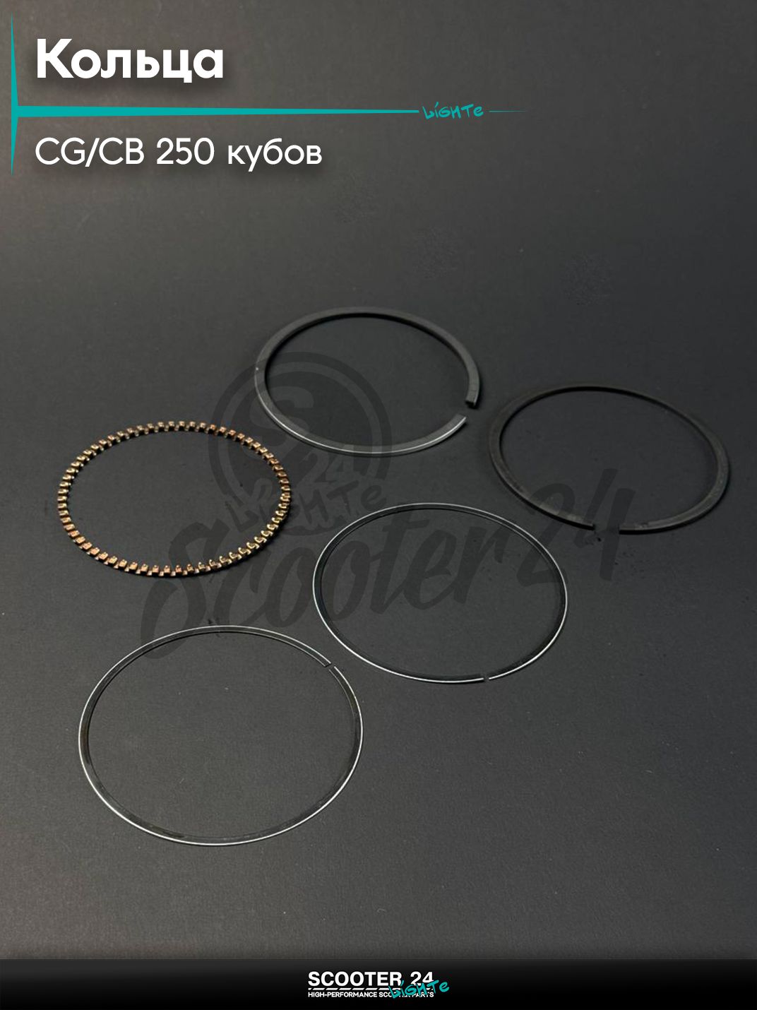 Кольца комплект на мопед и мотоцикл Omaks Motors Wind CG / CB 250 кубов, 77,00 (177MM)