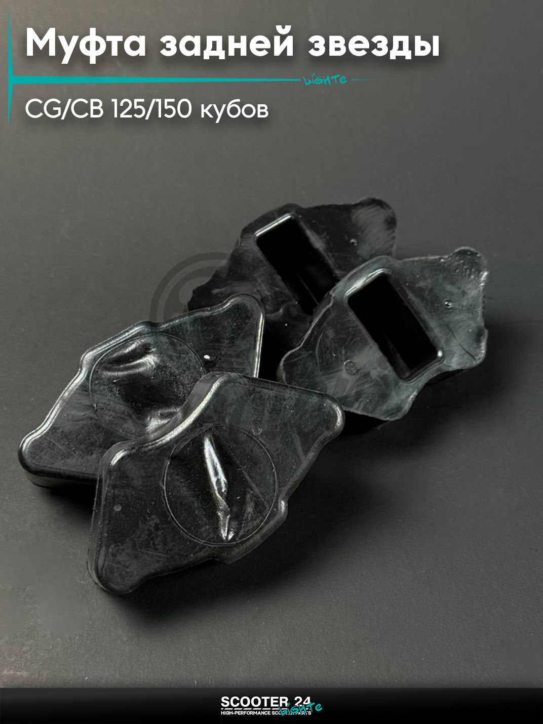 Муфта задней звезды на мопед и мотоцикл Omaks Motors Wind CG / CB 125 / 150 кубов, YBR 125, черная