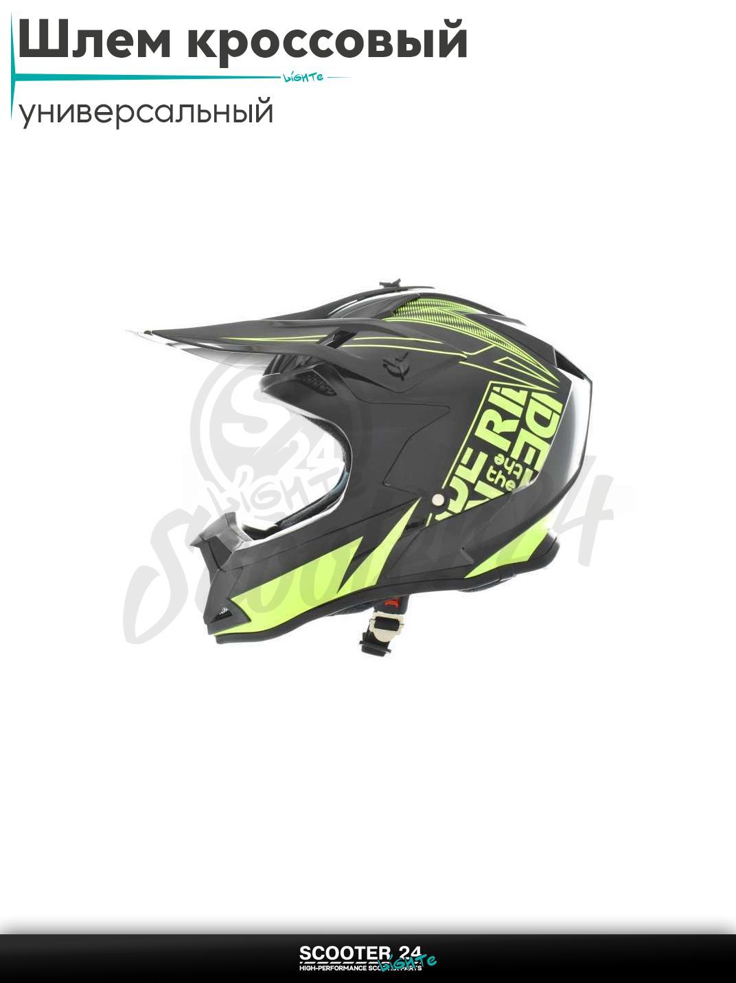 Шлем кроссовый "IBK" (#166, YQ-5, L) на мотоцикл / мопед питбайк и эндуро / скутер квадроцикл