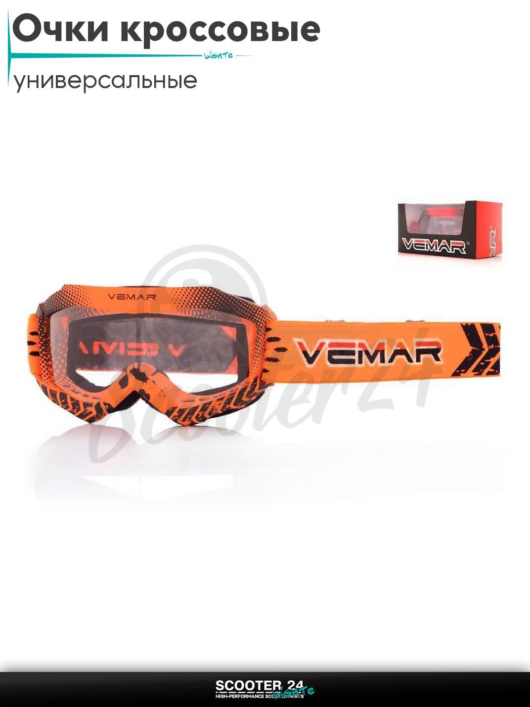 Очки кроссовые детские "VEMAR" (#VM-1018/#A+U2537, оранжевые, визор прозрачный) на мотоцикл / мопед питбайк и эндуро / скутер квадроцикл маска
