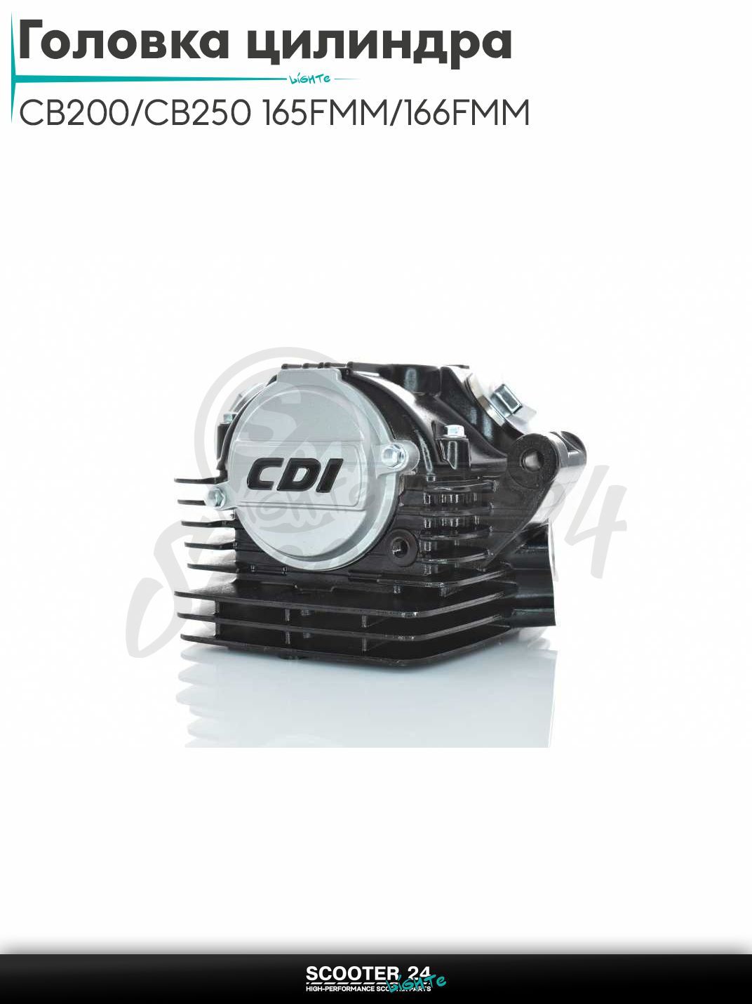 Головка цилиндра (ГБЦ) на мотоцикл с двигателем 165FMM / 166FMM CB200 / CB 250 кубов ФММ D65.5, d27/31.5 #PRO "LIPAI" (черная, TTR250)