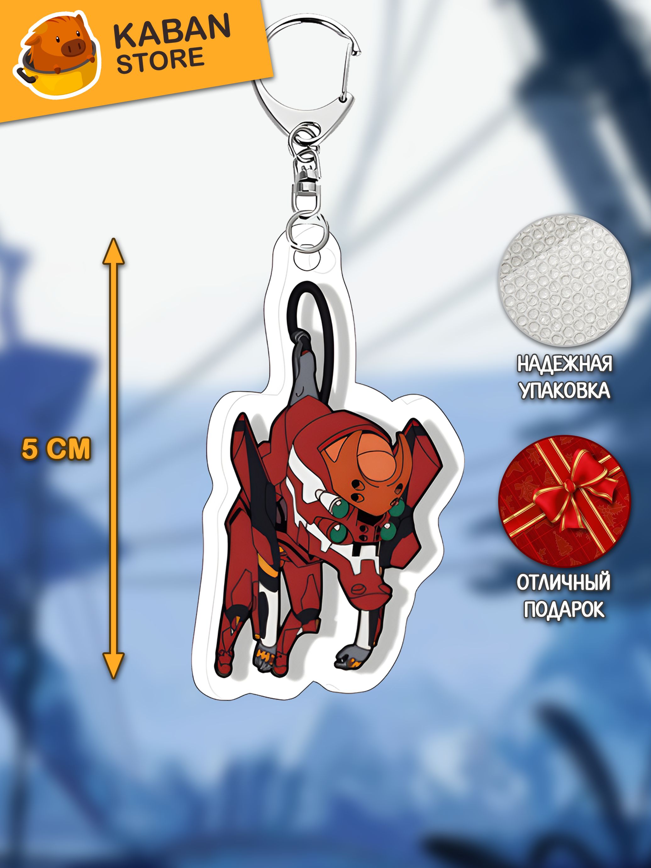 Аниме брелок Евангелион Ева Модуль 02