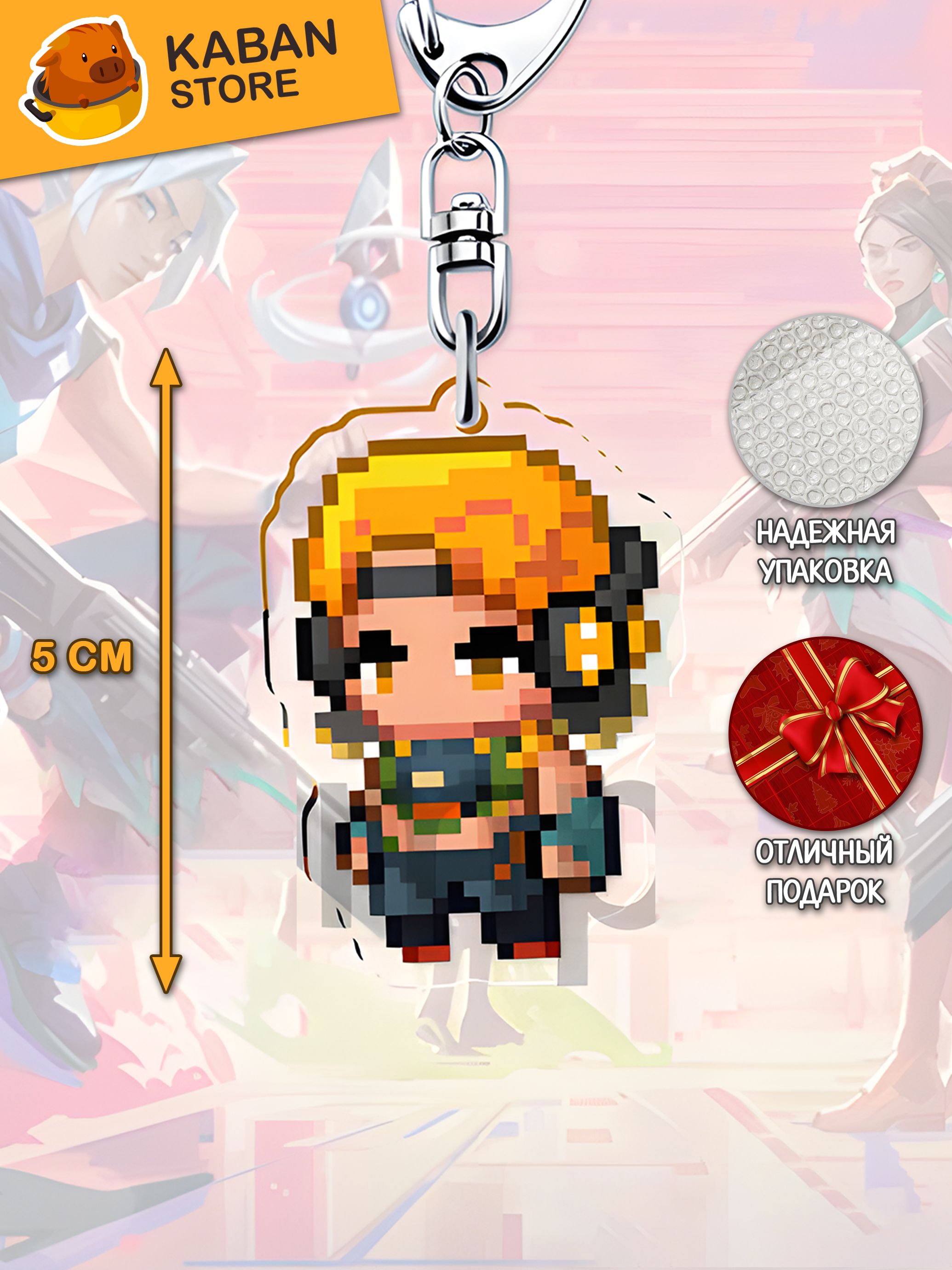 Брелок VALORANT Агент Рейз