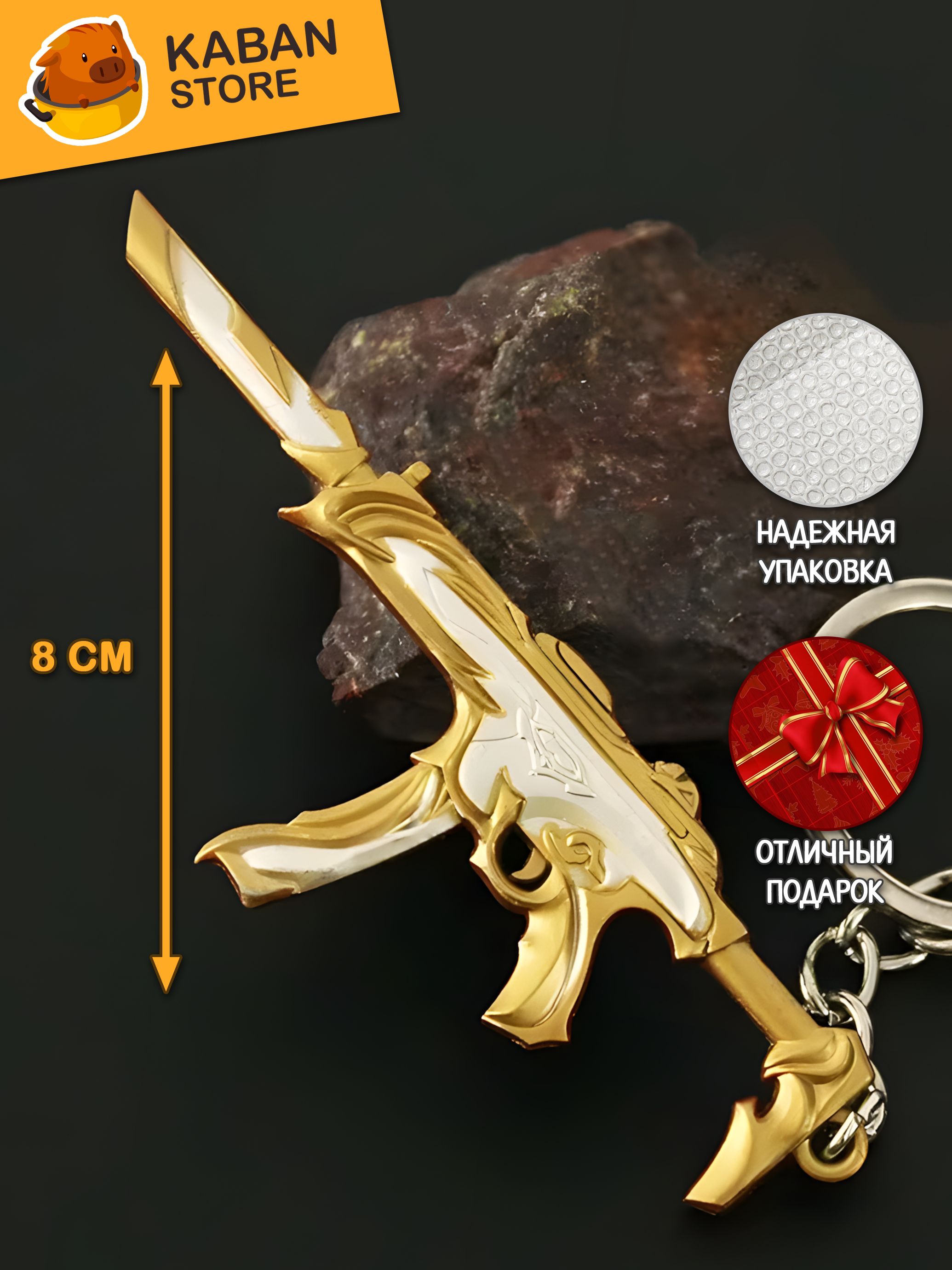 Брелок скин VALORANT Spectre Забытый