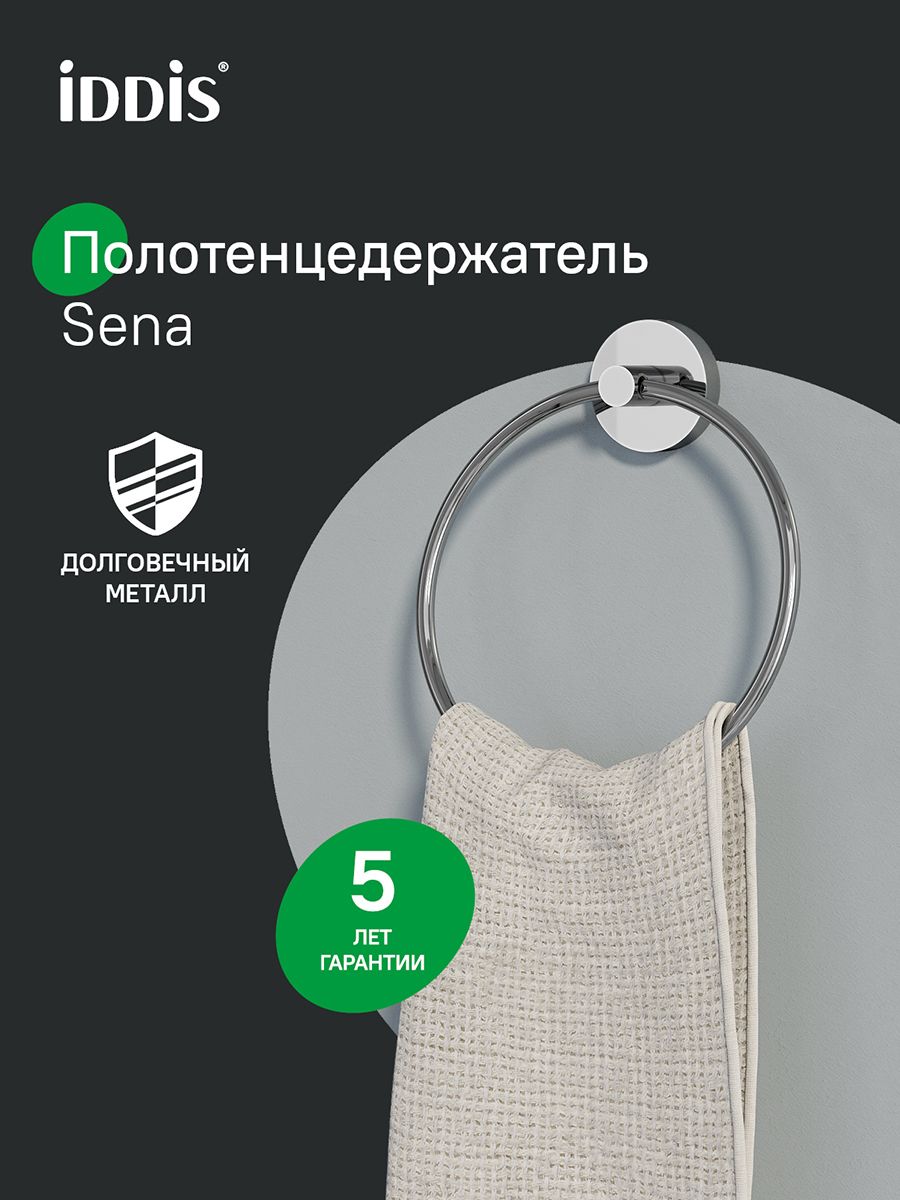 Фото товара на маркетплейсе ozon Держатель для полотенец в ванную комнату, глянцевый хром, кольцо, сплав металлов, Sena, IDDIS, SENSSO0i51