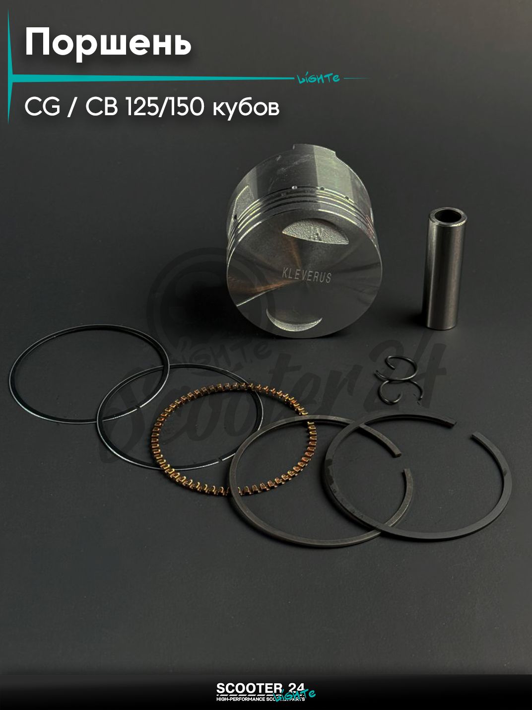 Поршень на мопед и мотоцикл Omaks Motors на двигатель CG / CB 125 / 150 кубов, d 62,00, STD палец 15 мм