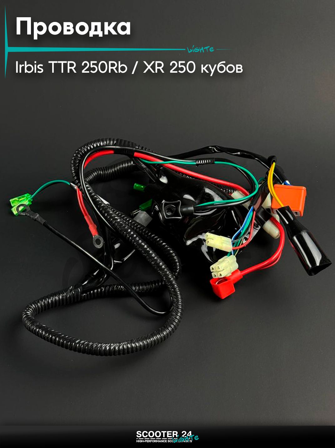 Проводка на питбайк, кросс и мотоцикл Irbis TTR / Ирбис ТТР 250Rb с двигателем XR 250 кубов