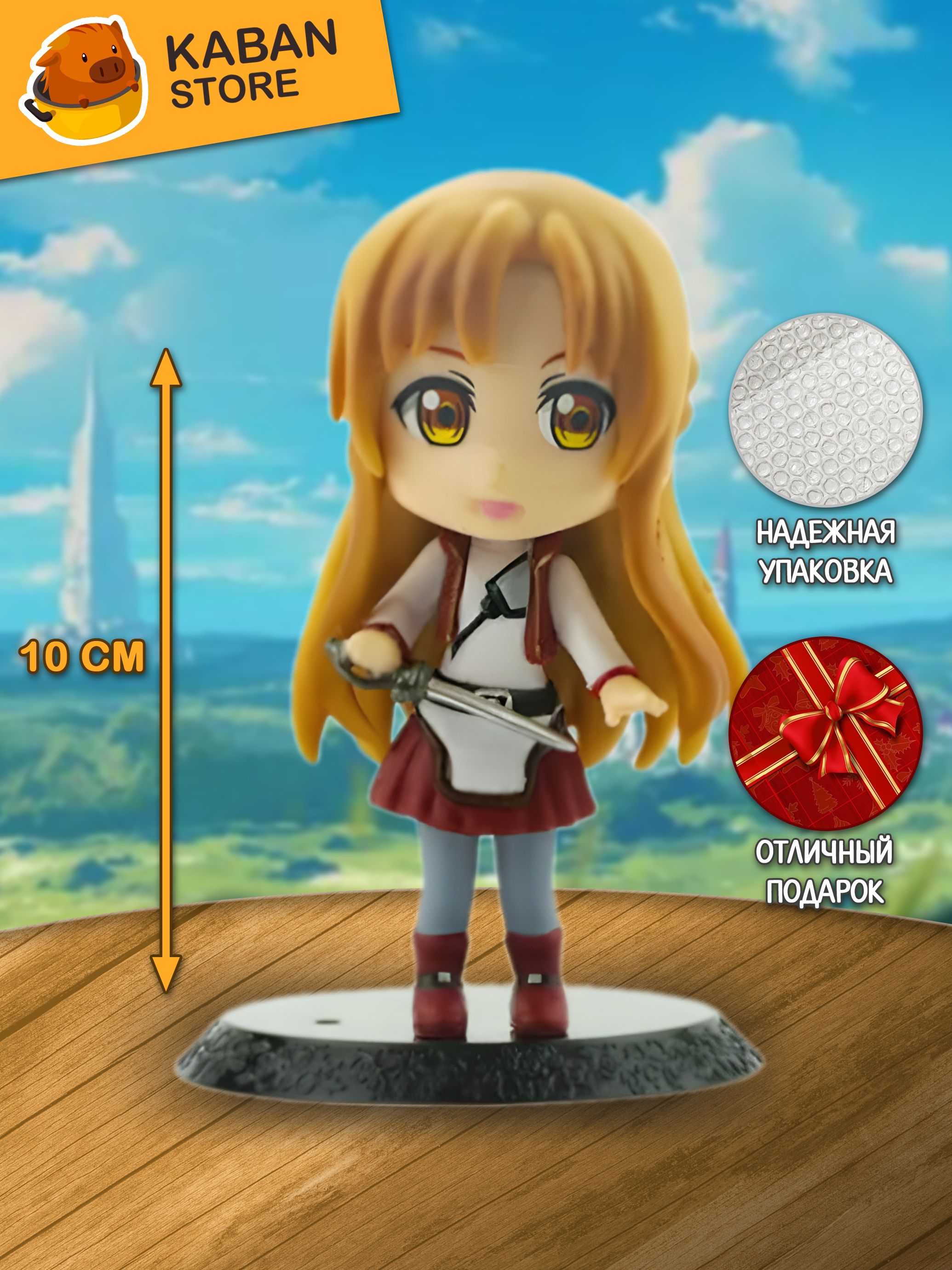 Аниме фигурка Мастера Меча Онлайн Асуна Юки чиби мини (10 см)