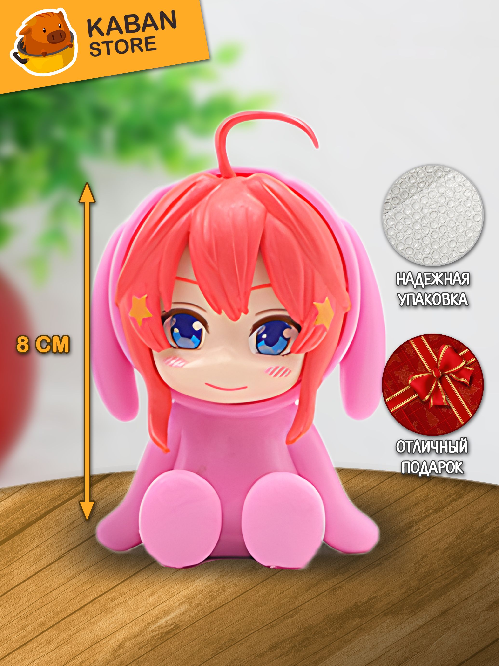 Аниме фигурка Пять Невест Ицуки Накано чиби мини (8 см)