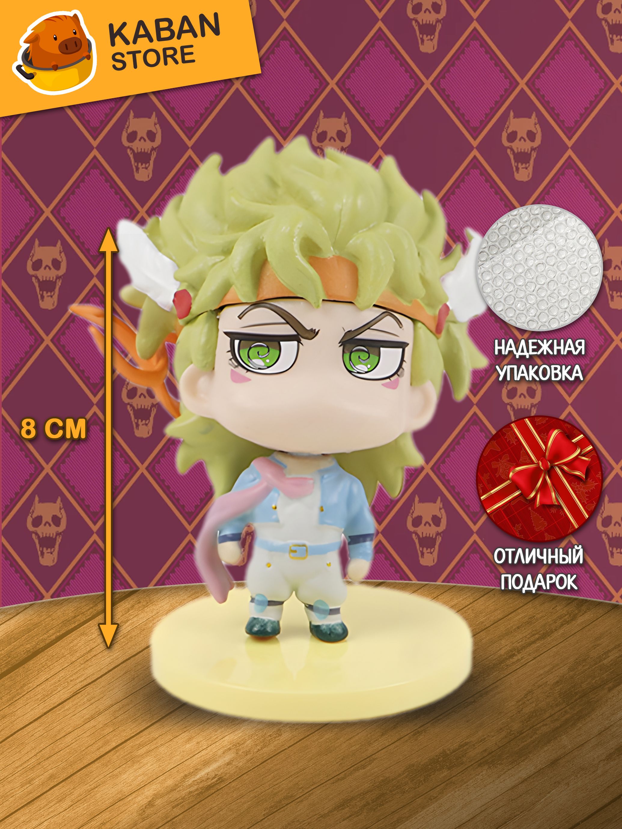 Аниме фигурка Невероятные приключения ДжоДжо Цезарь Антонио Цеппели (8 см)