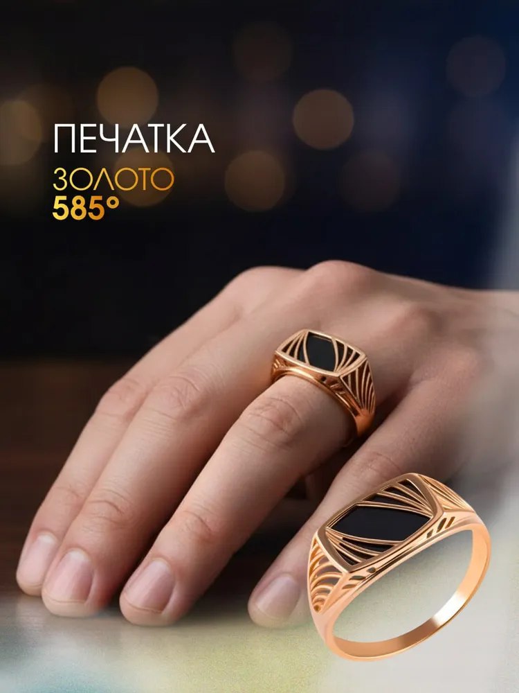 Печатка мужская золотая 585