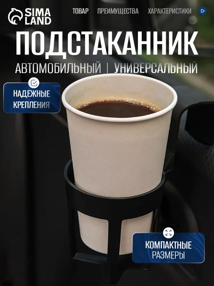 Подстаканник для автомобиля, черный / Подстаканник в машину, складной / Подстаканник ваз 2114, 2107, 2110