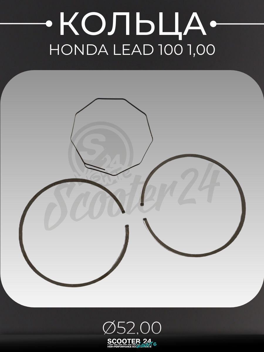 Кольца комплект на мотоцикл, мопед и скутер Honda LEAD 100 кубов / Хонда Лид 1,00 ( 52,00) оригинал Taiwan "SEE"