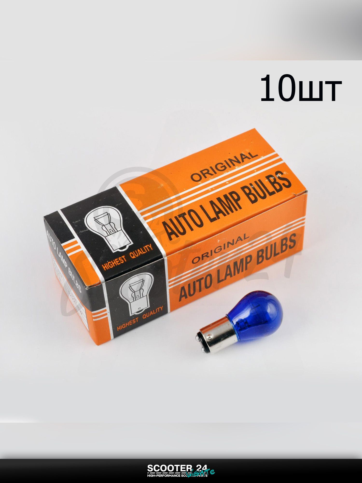 Лампа S25 (двухконтактная) 12V 21W/5W для мототехники универсальная (стоп, габарит) (синяя) (10шт) "ORANGE BOX"