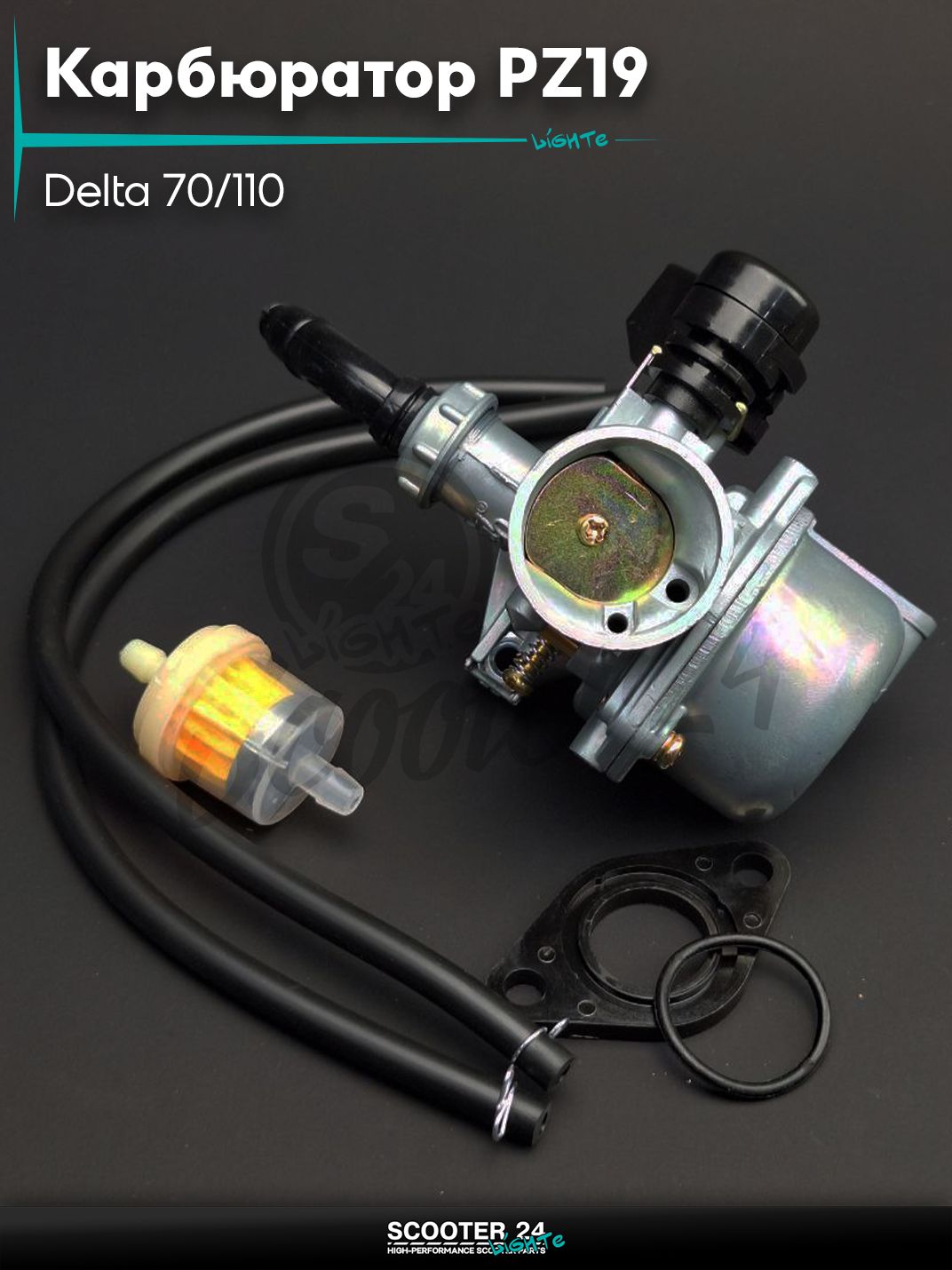 Карбюратор PZ19 на мопед и мотоцикл Delta / Дельта с двигателем 152FMI 70/110 d 19 мм диффузор подсос ручной справа #PRO "LIPAI" ПЗ