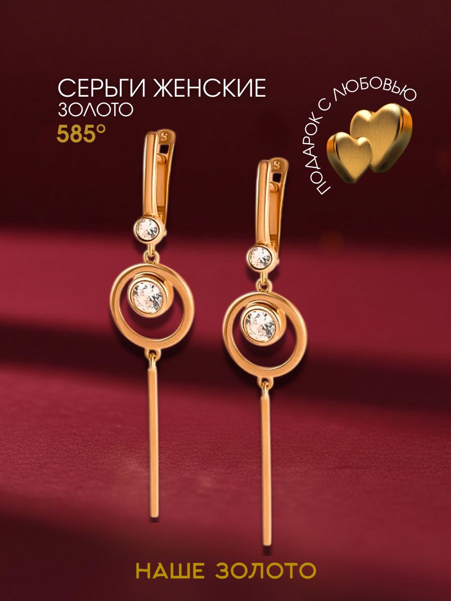 Золотые серьги женские 585 пробы длинные серьги с английским замком
