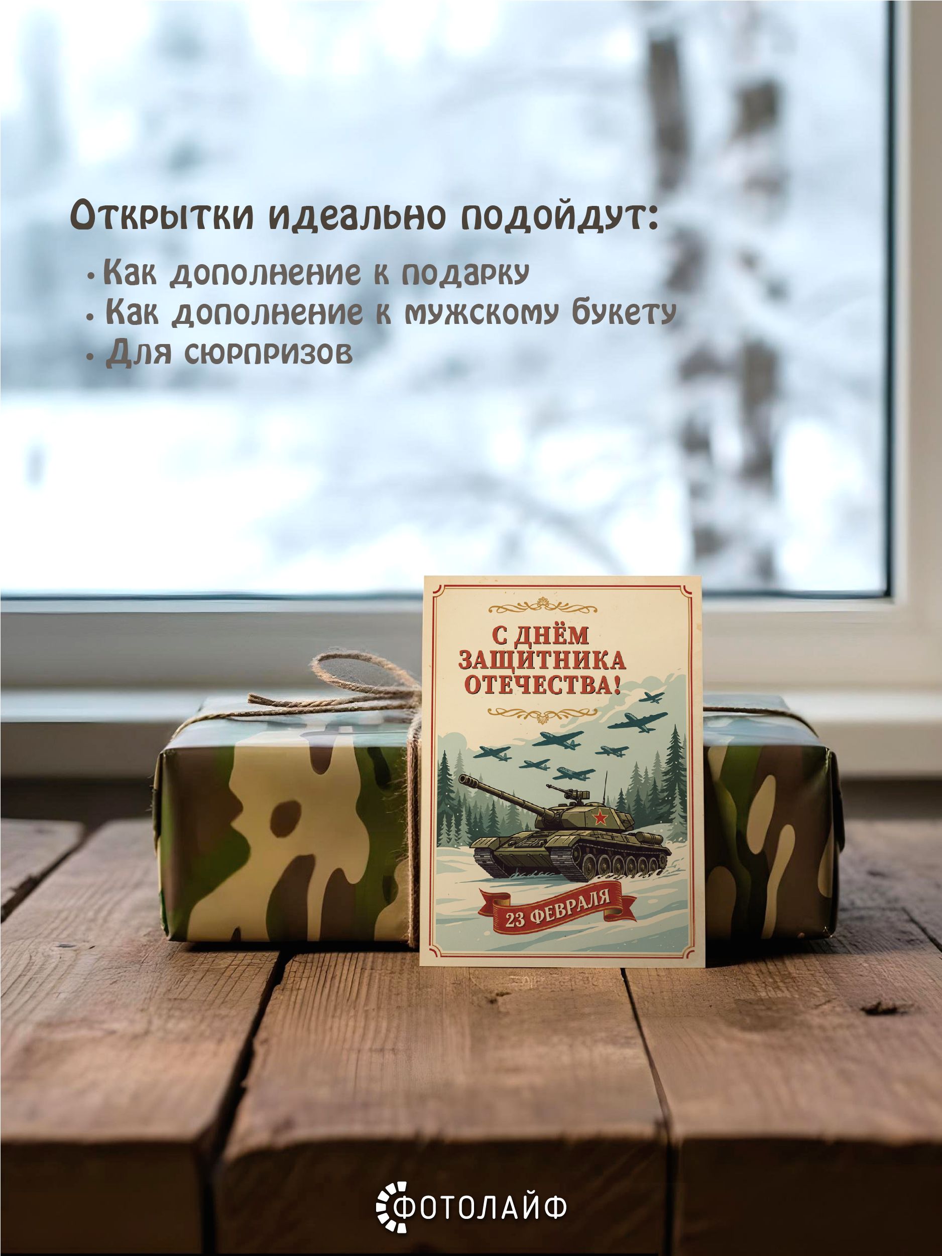Набор мини-открыток на 23 февраля, 7х10 см, 30 штук в комплекте фото 3