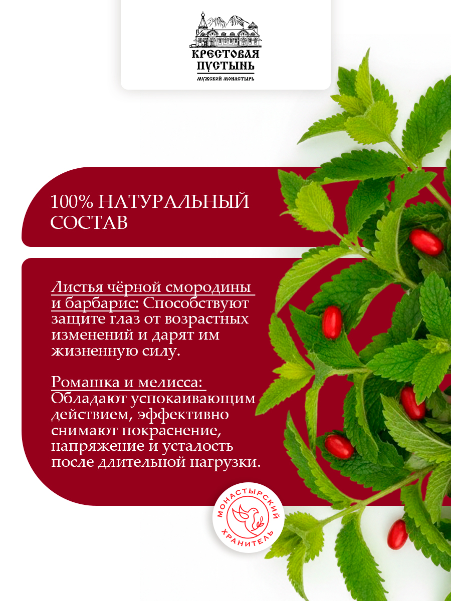 Ампулы для зрения