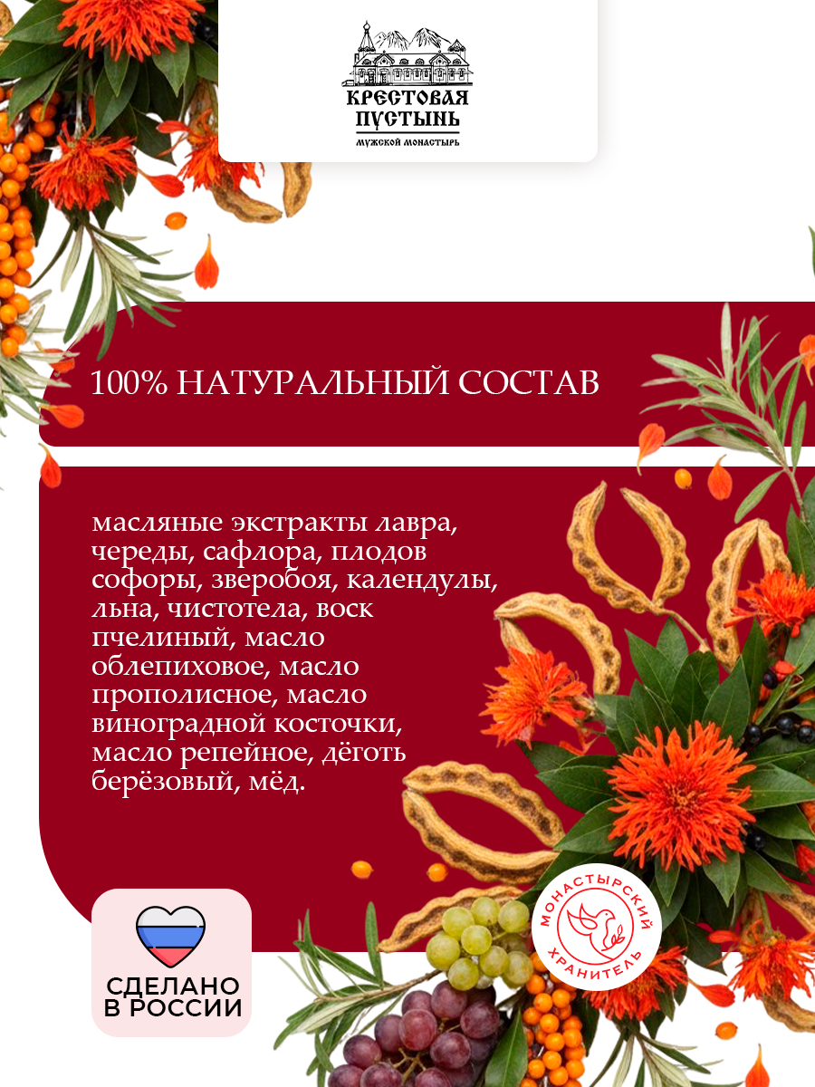 Мазь "От псориаза" монастырская 30 мл, Бизорюк