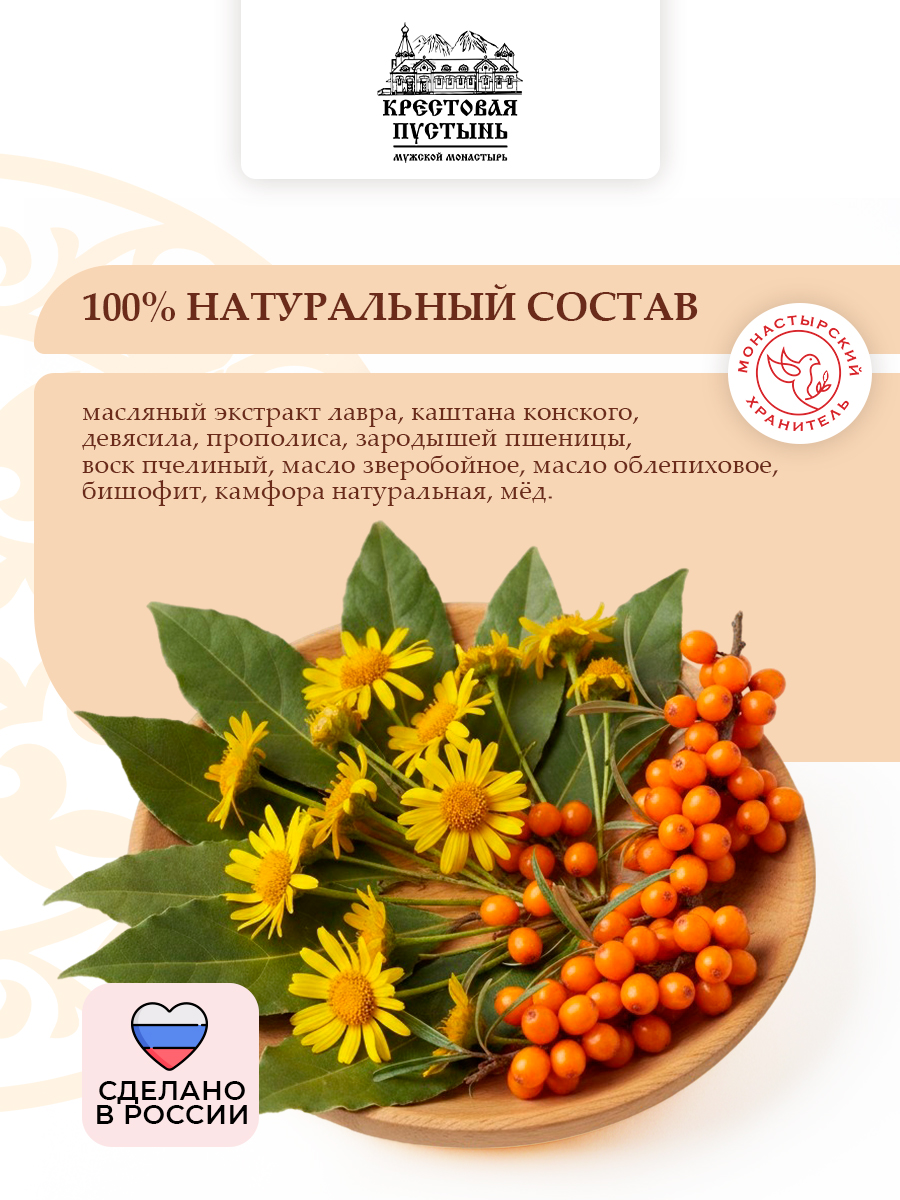 Линиментин Здоровые суставы