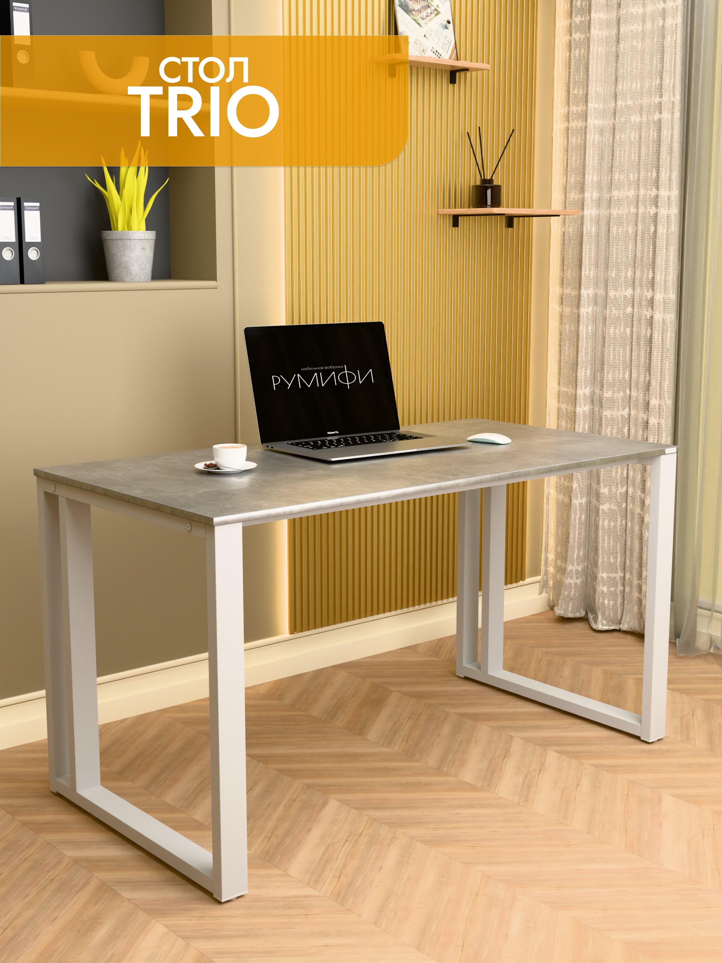 Офисный стол TRIO