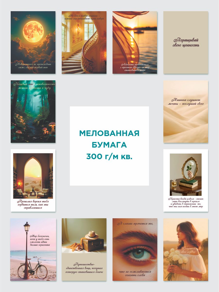 Набор мини открыток, 36 шт, 5х7 см фото 4