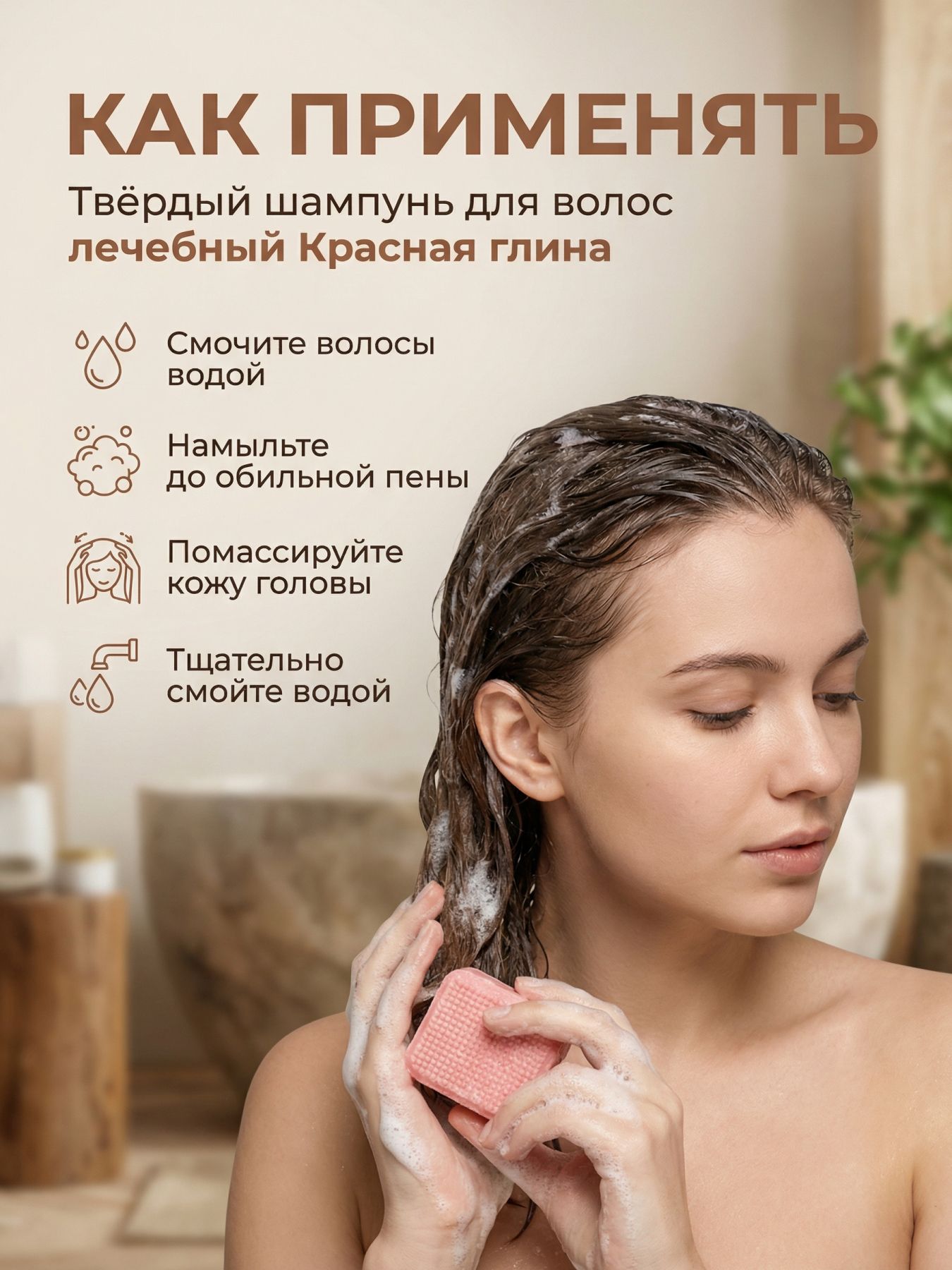 Твердый шампунь для волос лечебный Красная глина+ травы Кавказа