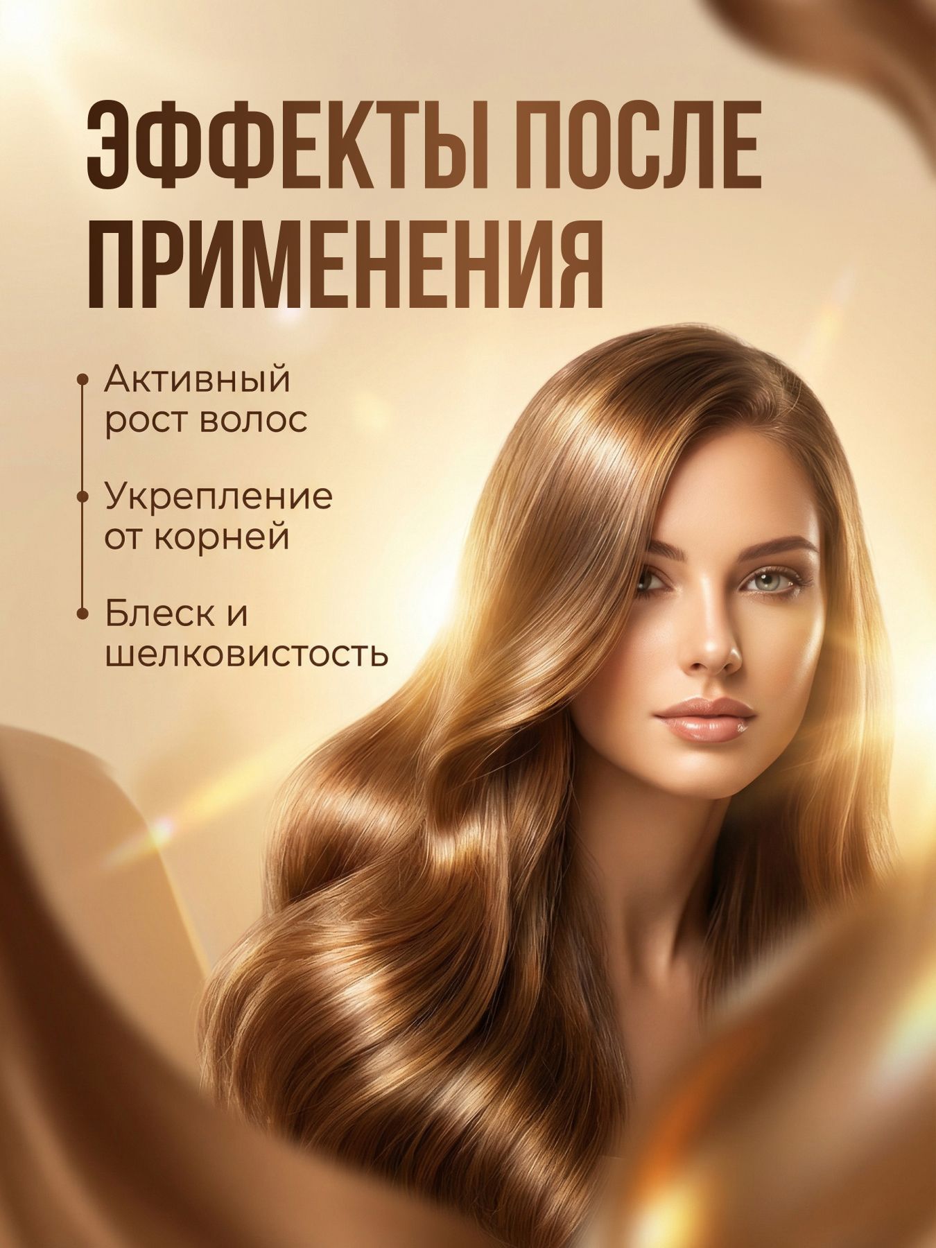 Масло для волос капля Солнца