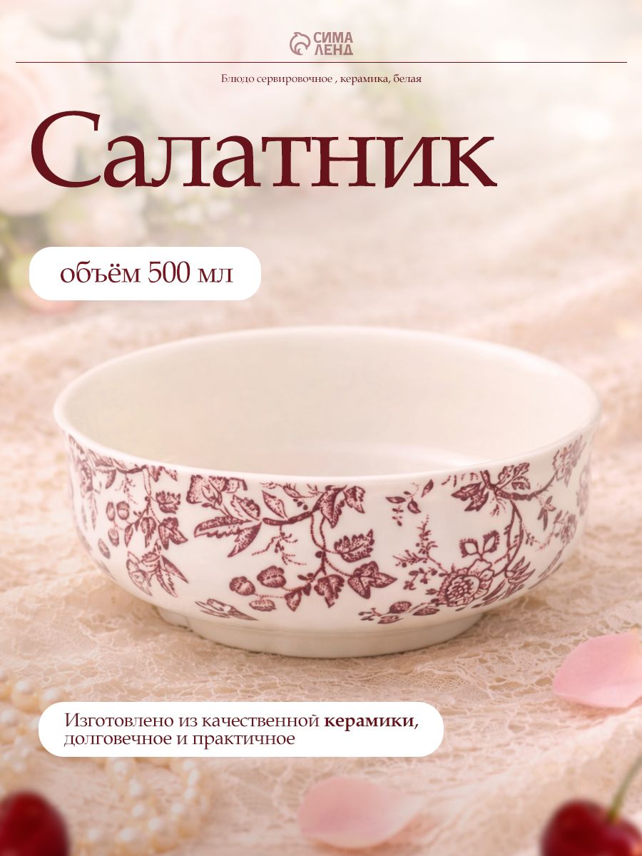 Салатник сервировочный керамический Auster, размер 15,5х5,5 см