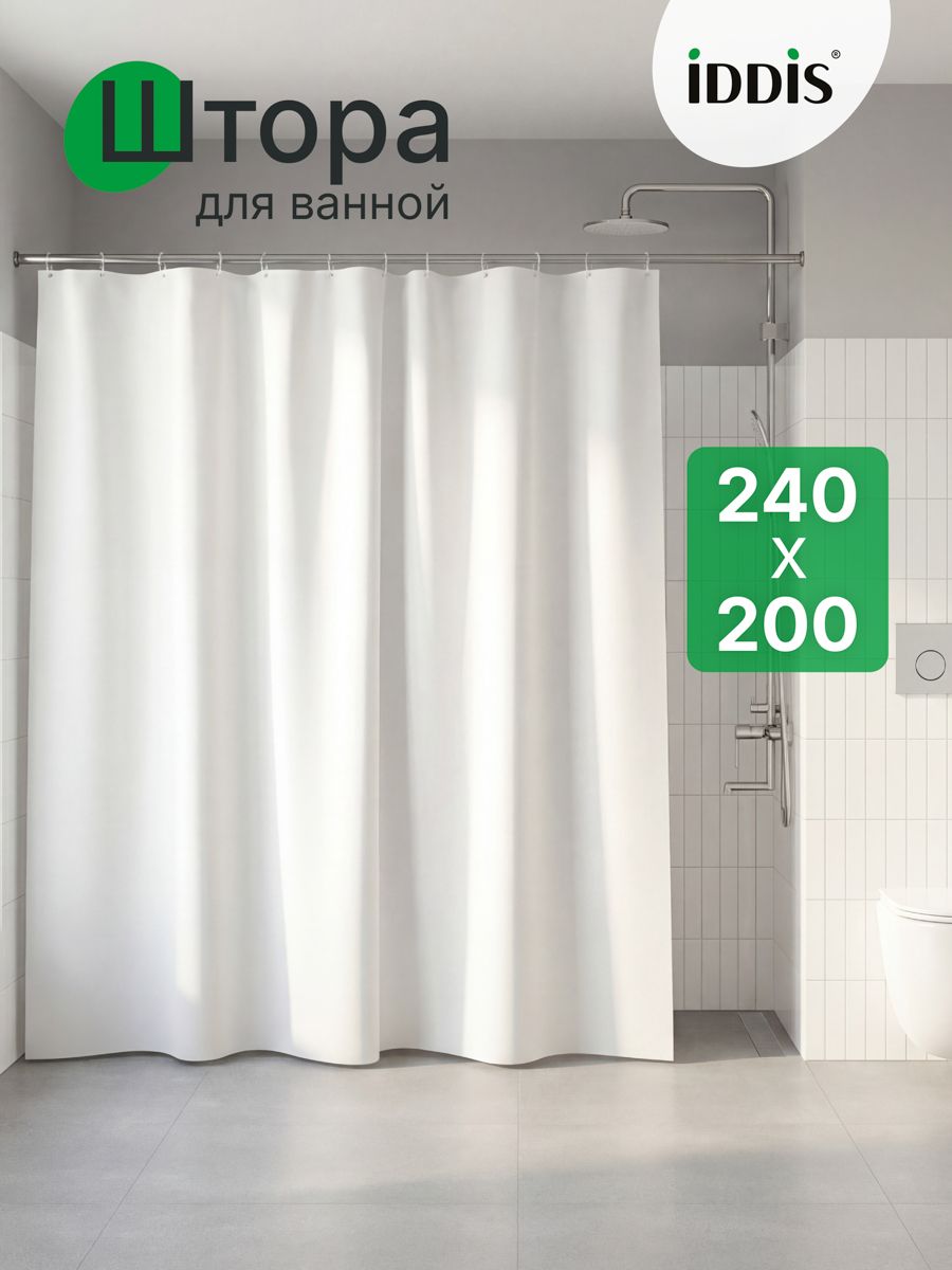 Фото товара на маркетплейсе ozon Штора для ванной комнаты и душа, 240х200 см, водоотталкиващий материал, однотонная, с кольцами, IDDIS online, P02PE24i11
