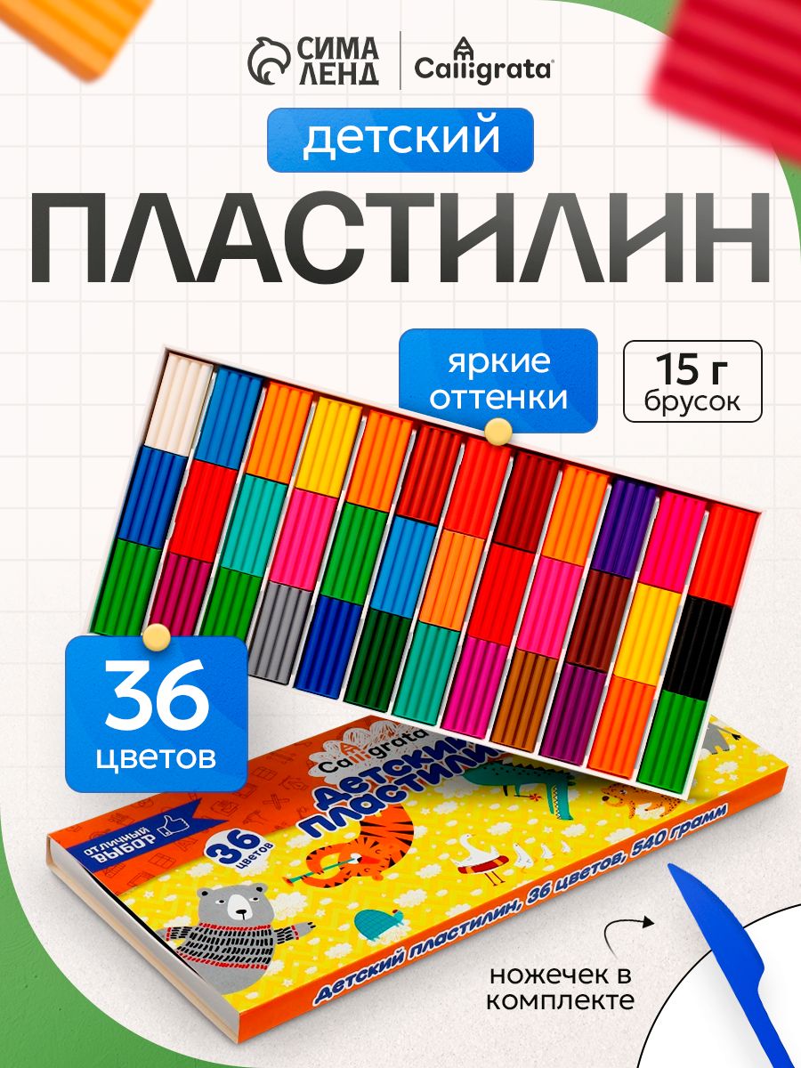 Пластилин 36 цветов