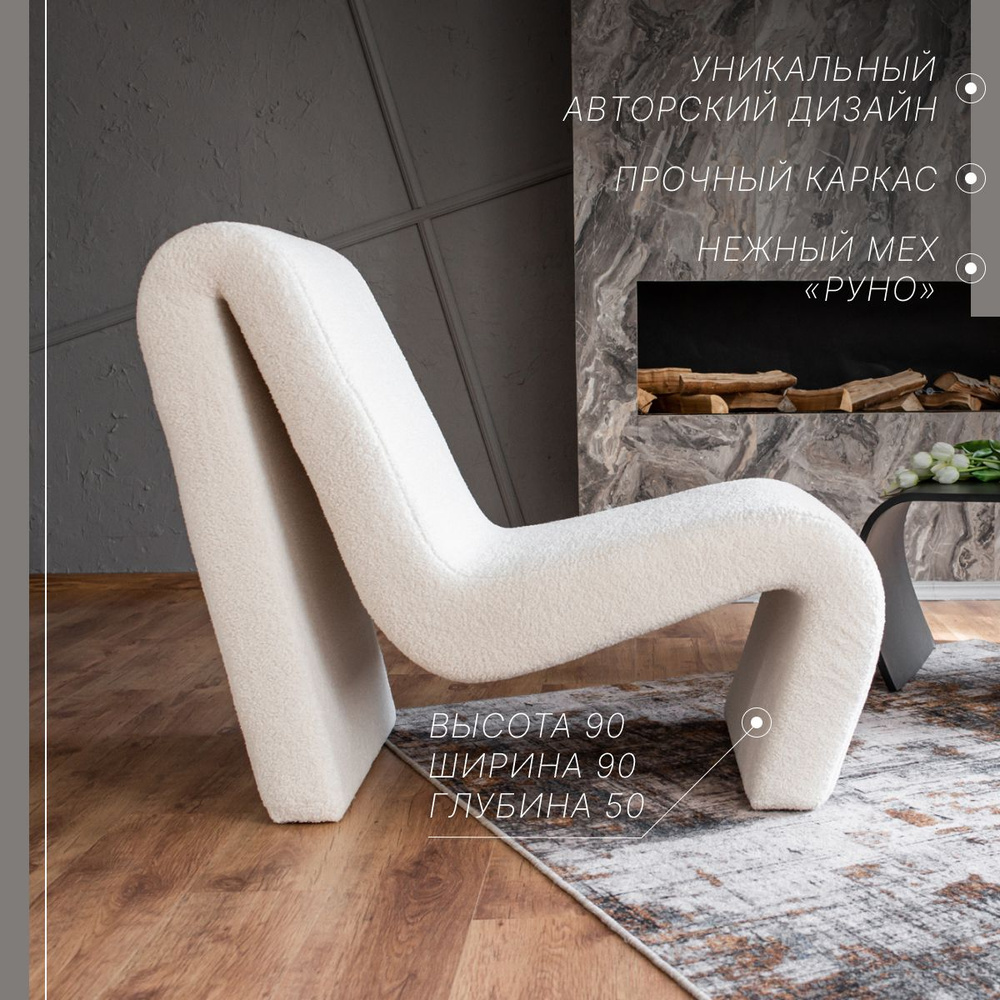 Дизайнерское кресло для отдыха в гостиную Седия .Белый Оникс  #1
