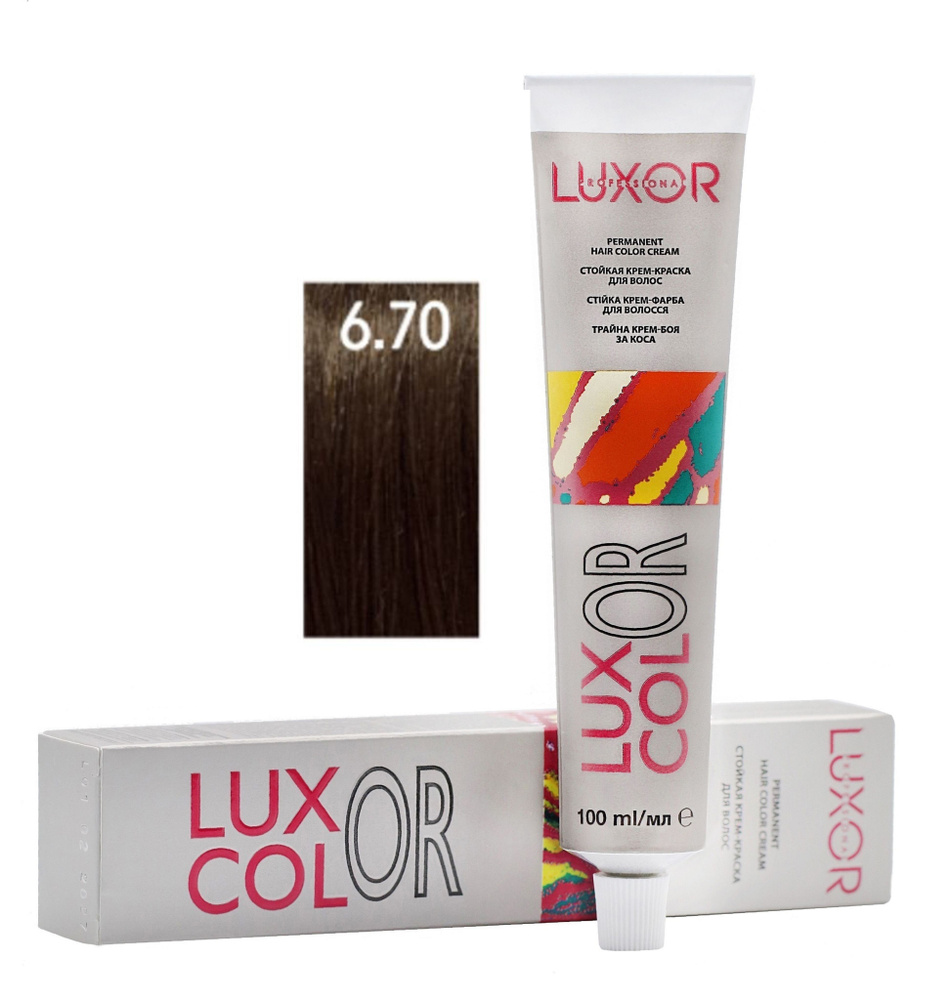 LUXOR Professional LuxColor Стойкая крем-краска для волос 6.70 Темный блондин интенсивный шоколадный #1