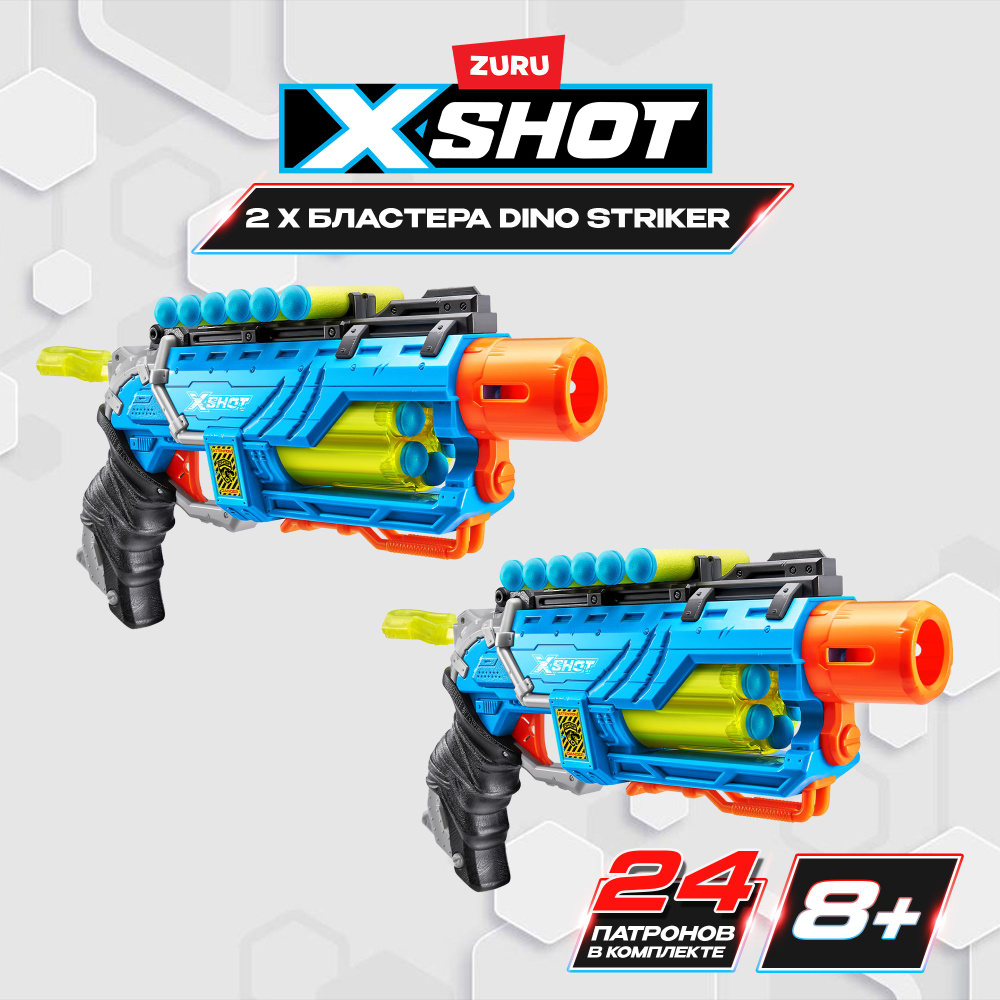 Бластер с мягкими пулями и мишенями Дино ZURU X-SHOT DINO ATTACK 2 шт. Dino Striker4878, игрушечное оружие, #1