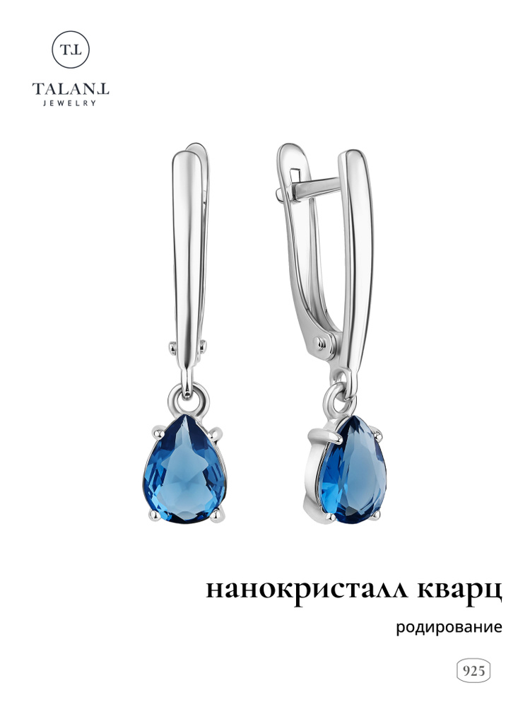 TALANT Серьги ювелирные Серебро родированное 925 пробы - купить с ...