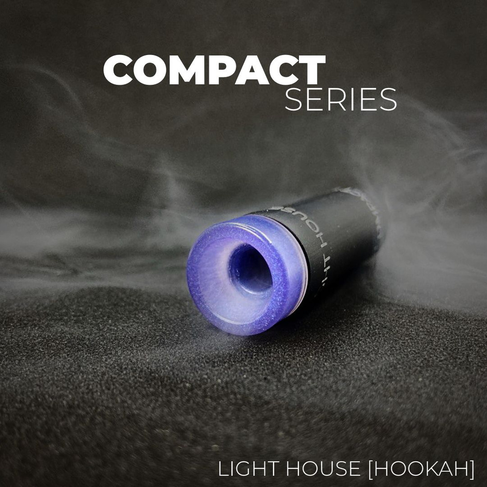 Персональный мундштук для кальяна с гравировкой LightHouse Hookah COMPACT (Purple)  #1