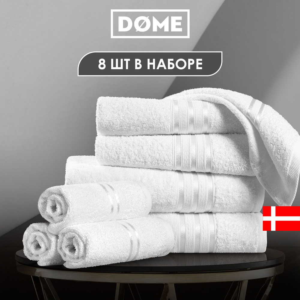 DOME Набор банных полотенец HARMONIKA, Хлопок, Махровая ткань, 30x50, 50x80, 70x130 см, белый, 8 шт. #1