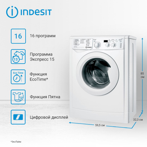 101 отзыв на Узкая стиральная машина Indesit IWUD 4085 (CIS), 4 кг ...