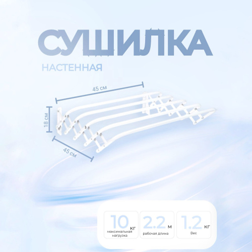22 отзыва на НИКА Настенная сушилка, 45 см х 10 см, 1 шт от покупателей ...