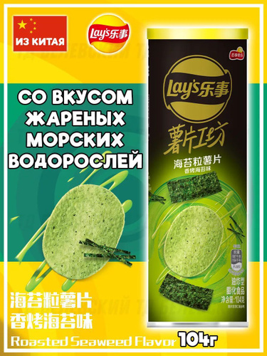 Отзывы на Чипсы Лейс STAX со вкусом жареных водорослей Нори от ...