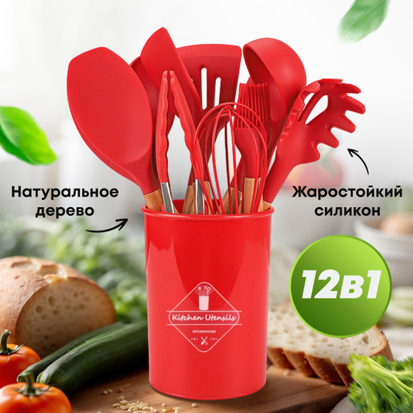 Набор кухонных принадлежностей силиконовый - купить с доставкой по ...