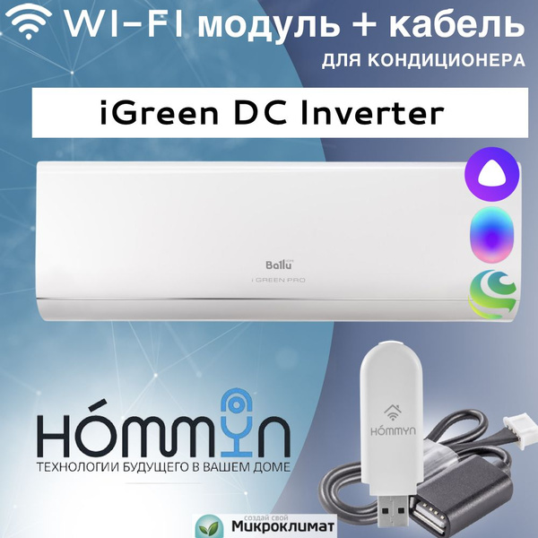 Wi-Fi модуль/сетевой адаптер для кондиционера Ballu iGreen Pro Inverter ...