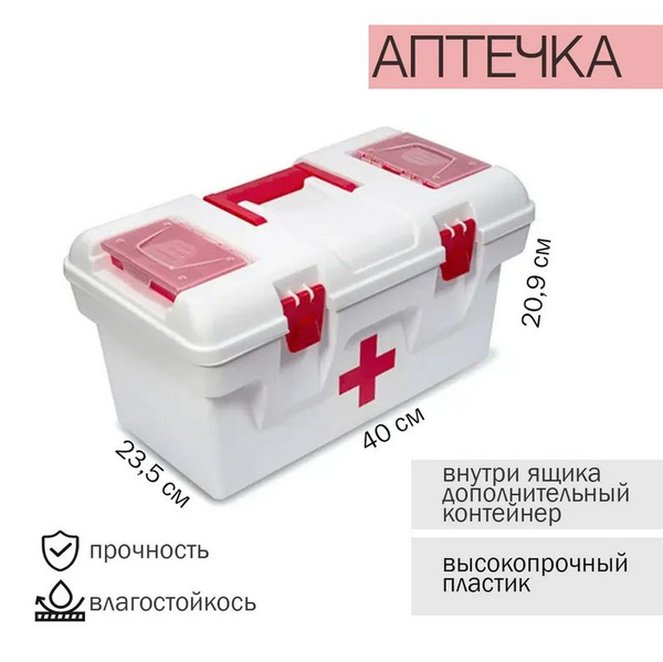 Ящик для медикаментов (аптечка) "Массимо" - купить с доставкой по ...