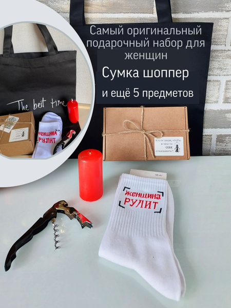 Подарок на 8 марта женщине коллегам прикольный необычный/ Сумка шоппер ...