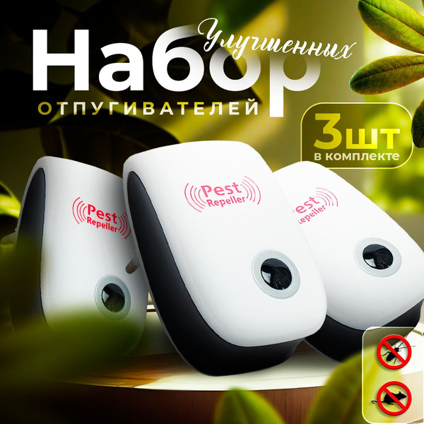 Характеристики Отпугиватель мышей ультразвуковой, комплект - 3 штуки ...