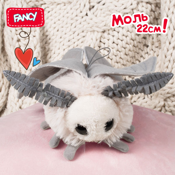 Мягкая игрушка Fancy Моль 22 см серая, Хэллоуин декор / Плюшевая ...