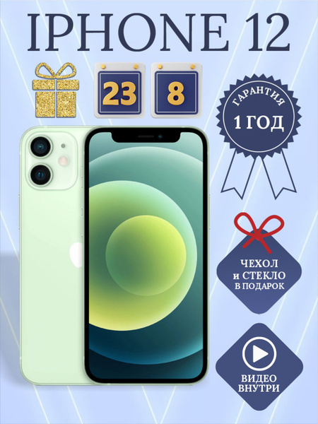 Смартфон Apple iPhone 12 mini_ 256 ГБ - купить по выгодной цене в ...